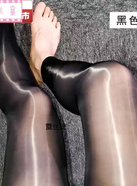 男女同款九分油亮丝袜薄款冰丝面膜光腿袜油光高弹力丝滑打底裤袜