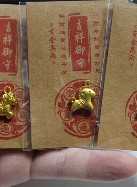 马年吉祥吊坠御守马上有钱挂饰纳福招财贺岁纪念品金属工艺品礼物