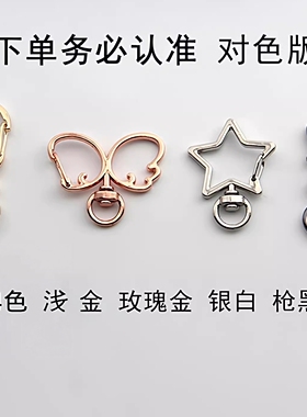 爱心形合金DIY饰品扣手作异形