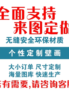 古典风海浪摄影舞台贴画墙壁装饰