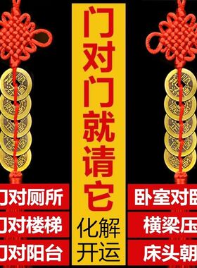 五帝钱门对门黄铜铜钱入户门