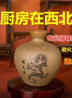 厨房西北角火烧天门摆件纳福