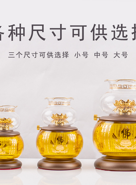 水晶酥油灯佛前心经供灯