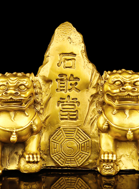 黄铜泰山石敢当铜开业礼品