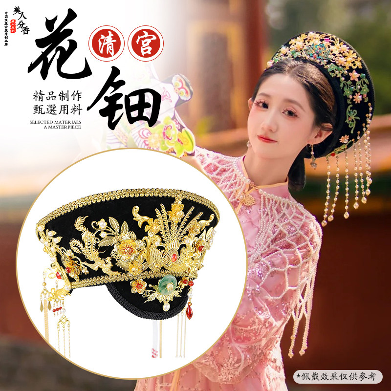 甄嬛传古装旗头帽子佃子清朝皇后贵妃格格头饰故宫亲子摄影发饰