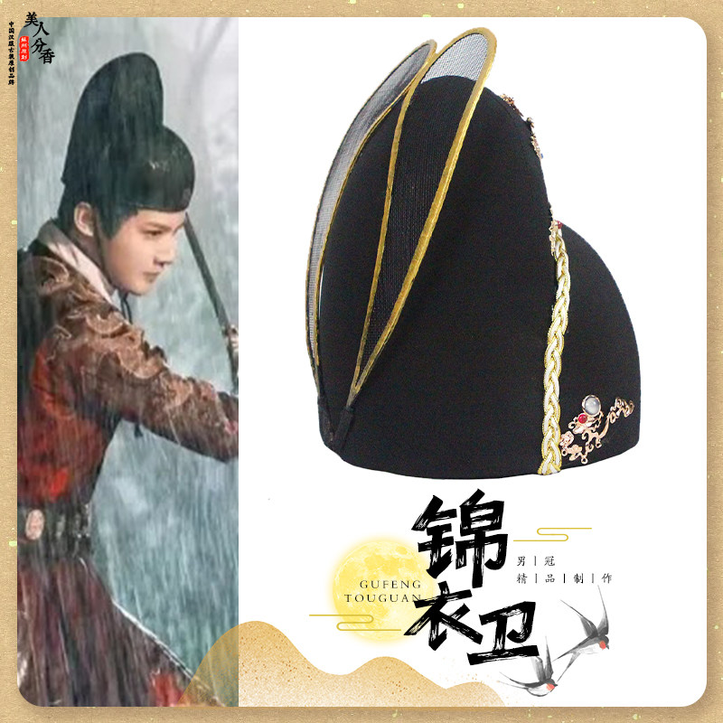 明朝锦衣卫飞鱼服官帽黑色状元帽侠客帽古装演出服帽子古风汉服