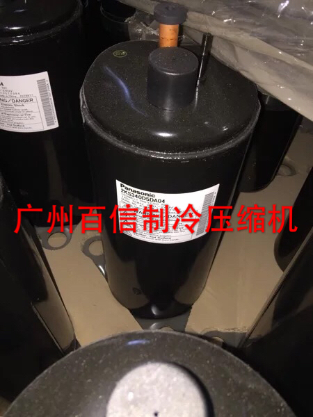 全新松下 2KS340D5DA04 2KS140M3AA01空调制冷压缩机平脚 220V - 图2