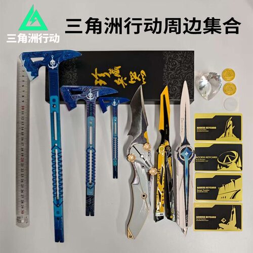 龙牙信条黑海战斧怜悯影锋北极星非洲之心模型玩具礼盒三角洲行动 - 图3