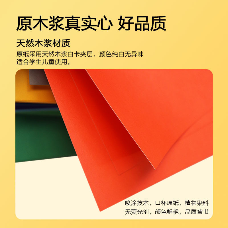 美可得彩色加厚白卡纸惠洋硬卡纸学生手工纯木浆卡纸儿童手工卡纸,淘宝优惠券,粉丝福利购,淘宝优惠卷