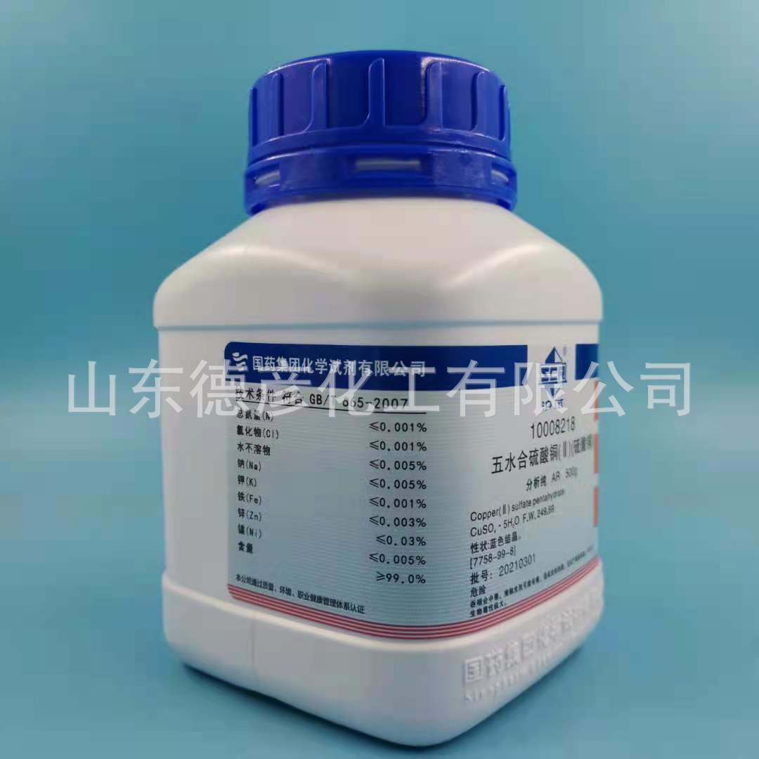 国药沪试五水硫酸铜晶体实验化学试剂分析纯AR500G蓝矾结晶成品 - 图2