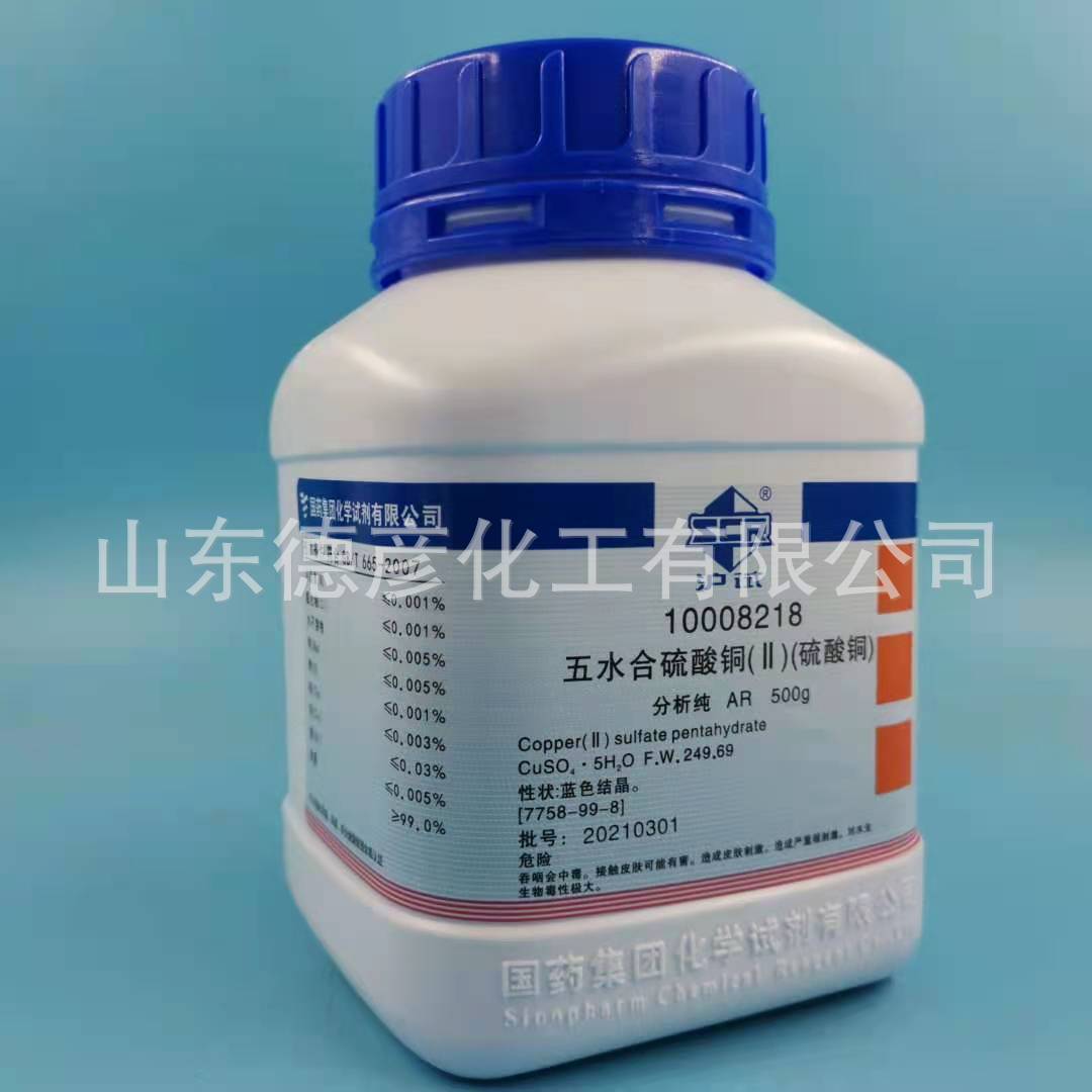 国药沪试五水硫酸铜晶体实验化学试剂分析纯AR500G蓝矾结晶成品 - 图1