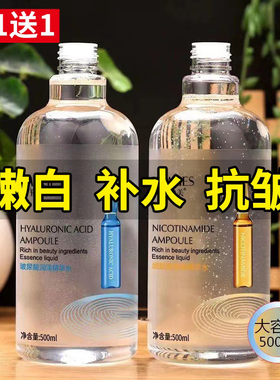 两大瓶爽肤水嫩白补水保湿紧致抗皱去黄大瓶湿敷水烟酰胺精华水女