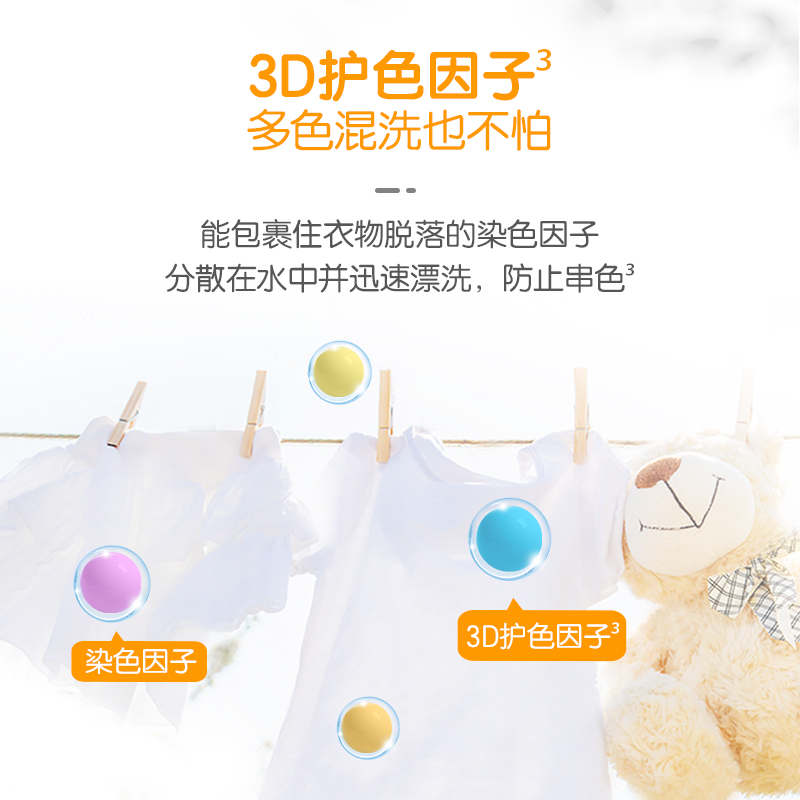 嬰元素酵素香氛濃縮洗衣凝珠嬰幼兒寶寶全家可用 50顆*8g/盒_嬰元素旗艦店_洗護清潔劑/衛生巾/紙/香薰