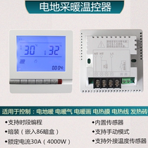 30A electric floor heating temperature controller adjustable temperature electric heating film carbon crystal switch panel electric heating controller electric heating