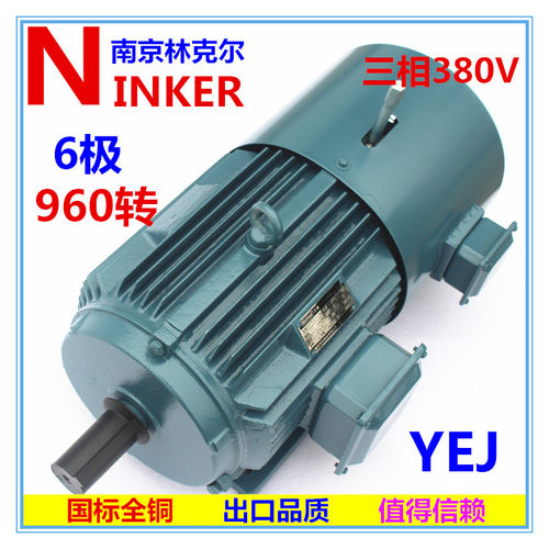 YEJ/Y2EJ/YE2EJ/YE3EJ/YX3EJ-6刹车三相电机电磁制动马达全铜特价 - 图1