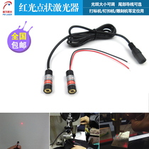 Infrared positioning light red point laser module equipment fixed point laser light point adjustable red light point laser