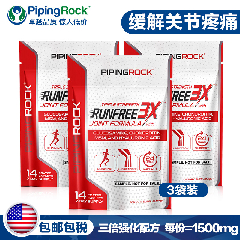 pipingrock海外旗舰店美国朴诺三倍氨糖软骨素MSM氨基葡萄糖硫酸维骨力原装进口3袋42粒0