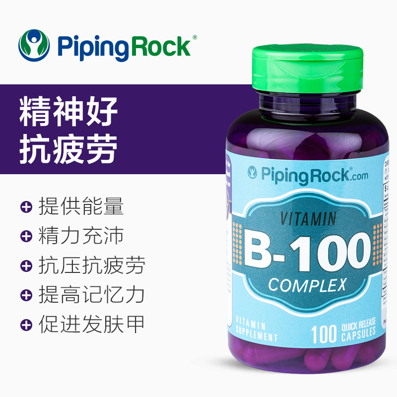 pipingrock海外旗舰店美国进口复合维生素b族b12 维生素b2片vb3维生素b6片祛痘闭口肌醇0