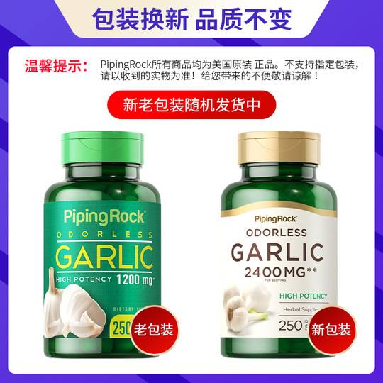 American Parkino odorless garlic capsule immunity up