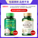 American Parkino odorless garlic capsule immunity up