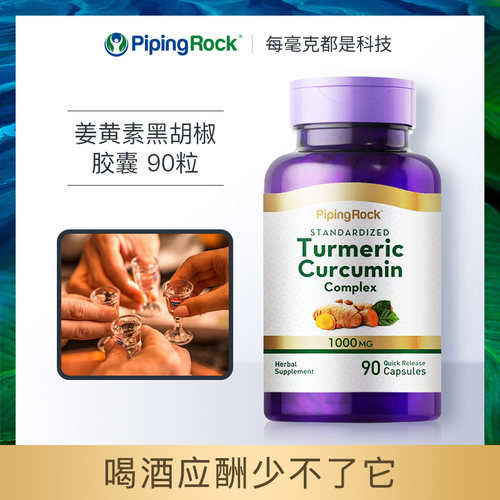 美国姜黄素提取物1000mg黑胡椒精华粉胶囊姜黄粉turmeric非mitoq-图0