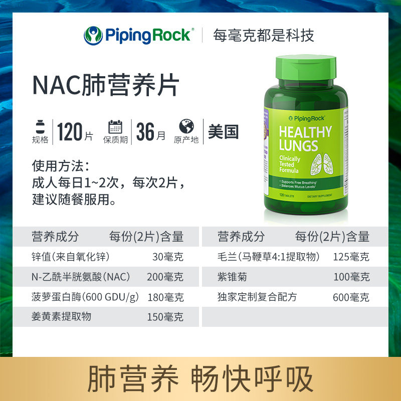 朴诺nac菠萝蛋白酶肺部spa槲皮素 pipingrock海外槲皮素