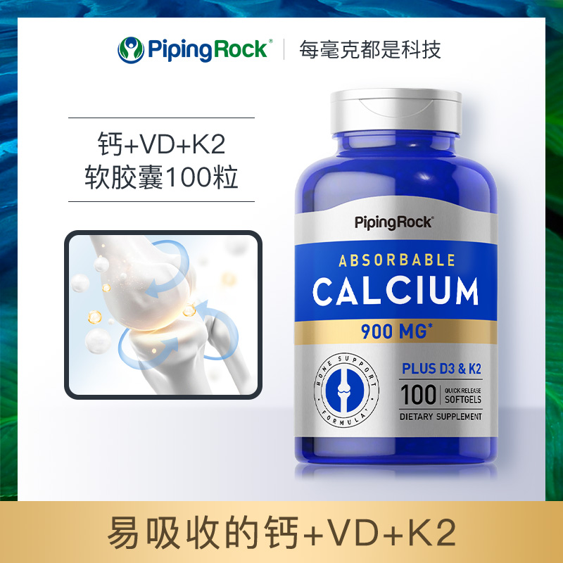 PipingRock氨糖氨基葡萄糖胺软骨素营养片MSM维骨力关节健钙VD3K2 - 图2