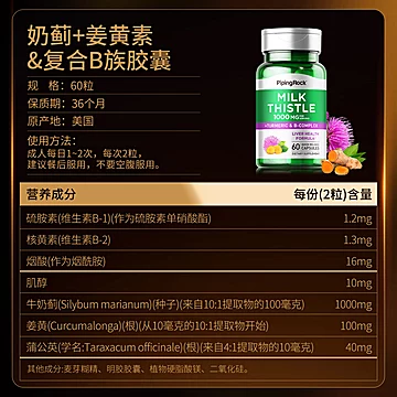 M3朴诺奶蓟草肝脏片 保护肝脏熬夜加班保健品[20元优惠券]-寻折猪
