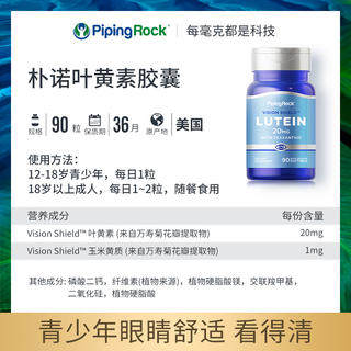 2瓶青少年护眼叶黄素0糖蓝莓小分子护眼成人眼干涩红血丝上班族,淘宝优惠券,粉丝福利购,淘宝优惠卷