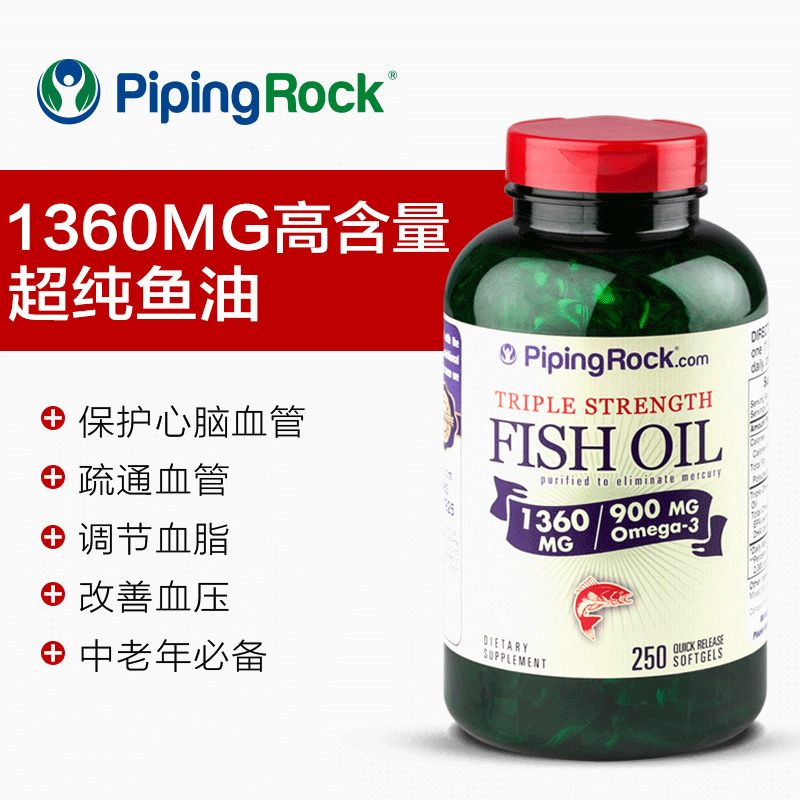 pipingrock海外旗舰店美国朴诺高浓度omega3浓缩深海鱼油软胶囊原装中老年补脑鱼肝油1