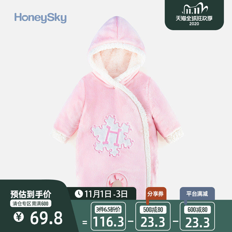 honeysky婴儿冬季翻边偏襟男哈衣 honeysky连身衣/爬服/哈衣