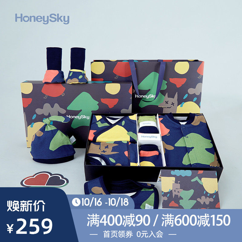 honeysky新生婴儿礼盒套装纯棉儿8 honeysky婴儿礼盒