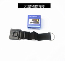 Cello anti-slip with anti-slip anti-slip effect Good use convenient and safe