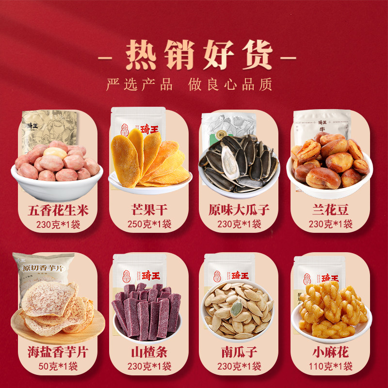 琦王坚果礼盒零食大礼包1560g/8袋 过节送礼干果混合坚果零食,淘宝优惠券,粉丝福利购,淘宝优惠卷