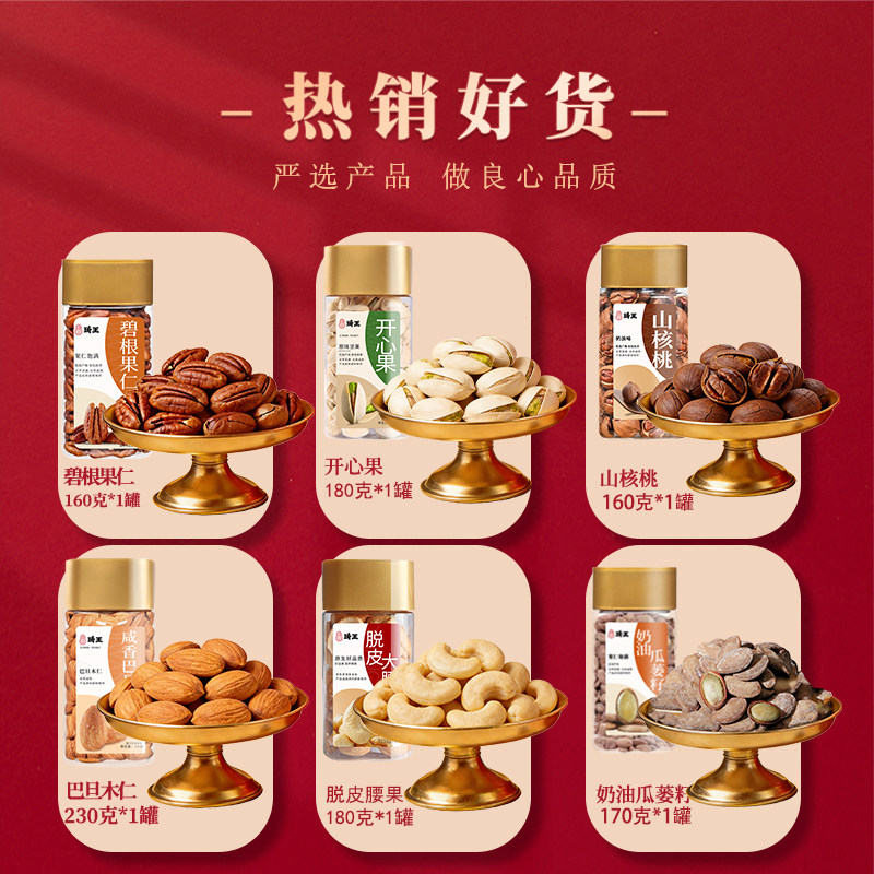 琦王坚果礼盒大礼包高档罐装年货礼品春节过年送长辈亲戚干果零食,淘宝优惠券,粉丝福利购,淘宝优惠卷
