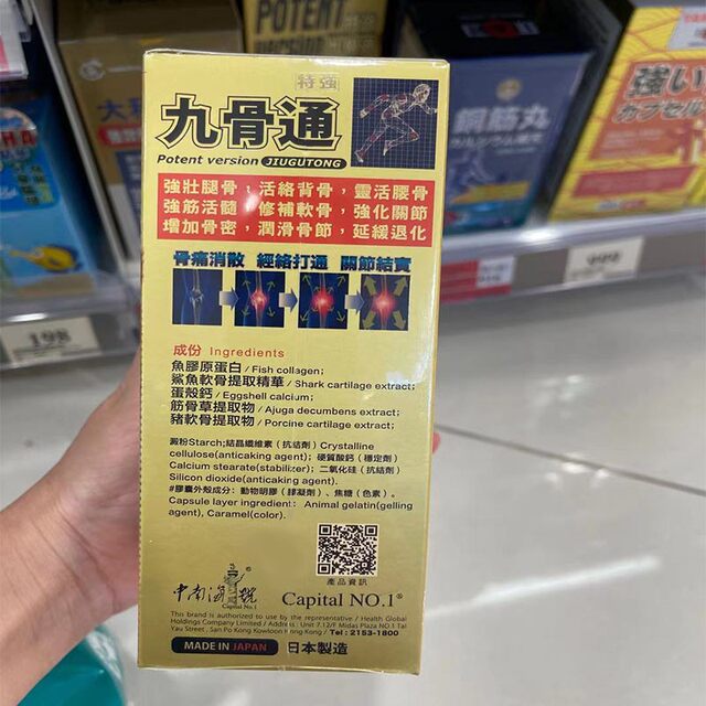 ໃໝ່ Jiugutong Osteogenin 120 ແຄບຊູນ