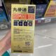 ໃໝ່ Jiugutong Osteogenin 120 ແຄບຊູນ