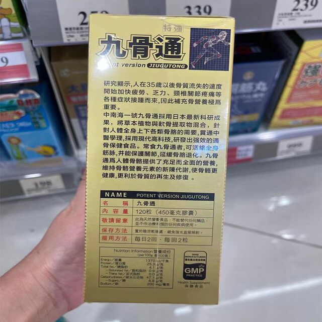 ໃໝ່ Jiugutong Osteogenin 120 ແຄບຊູນ