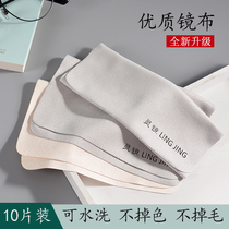 Eye Cloth Clean Cloth Deer Leather Suede Erasable screen phone Go to Fingerprint Lens Custom Glasses Cleaning Cloth