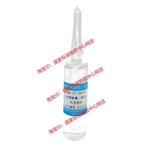 氯化钾电导率溶液标准物质GBW(E)082220产含票包邮顺丰 - 图0