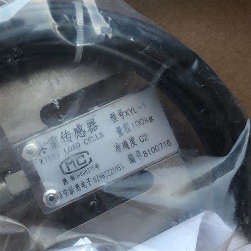 方圆搅拌站西安新惠电子称重传感器XYL-2 50100 200 500 800kg 1t,淘宝优惠券,粉丝福利购,淘宝优惠卷