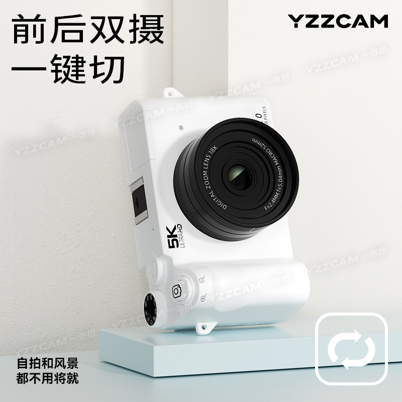 CCD学生相机双摄美颜自拍校园记录高清微单相机女生旅游生日礼物,淘宝优惠券,粉丝福利购,淘宝优惠卷