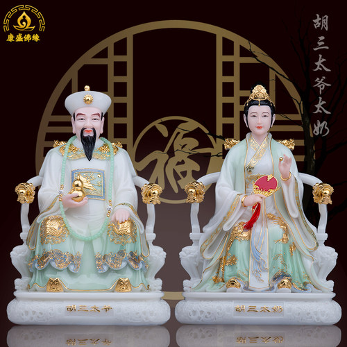 胡三太爷太奶神像汉白玉石雕东北四大家族出堂口客厅手工摆件一套 - 图0