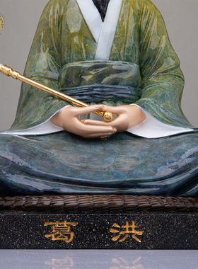 葛洪仙师神像铜热着色中式客厅