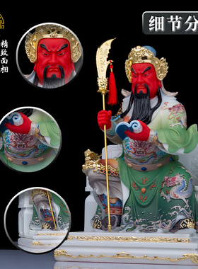 汉白玉春秋关公佛像关帝圣君神像