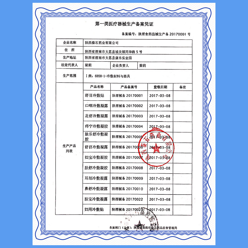 喷雾鼻塞通鼻神器膏喷剂专用药贴 汉九宫保健用品洗鼻器／吸鼻器
