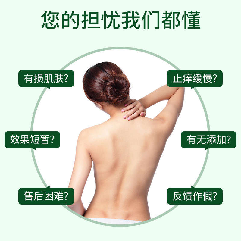 皮肤瘙痒止痒男性阴囊潮湿百草膏 汉九宫保健用品皮肤消毒护理（消）