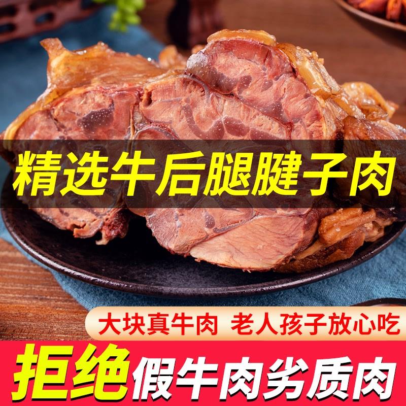 酱牛肉熟食真空内蒙古正宗五香卤牛肉新鲜牛肉健身代餐牛腱子即食-图2