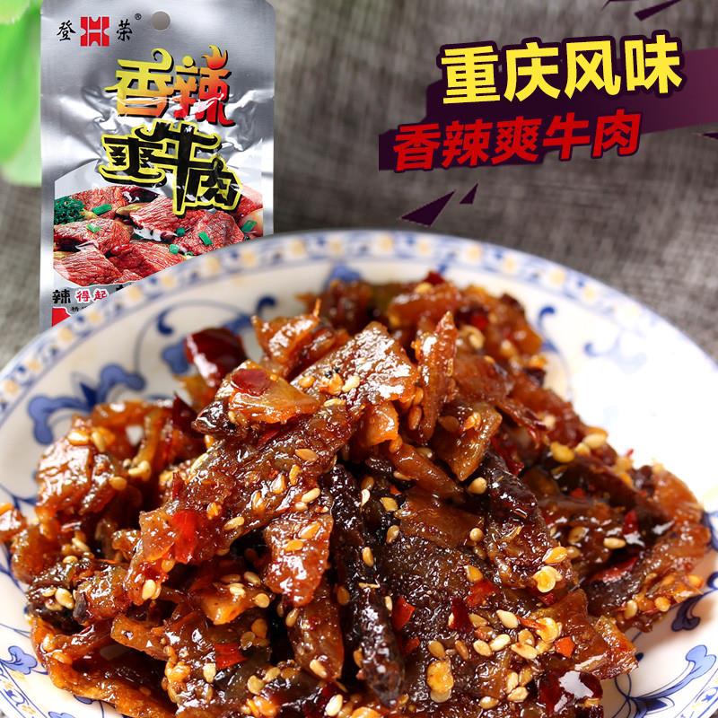 香辣爽口鸡零食辣子鸡丁爽牛肉口水鸡麻辣条重庆特产小吃荣登 - 图2