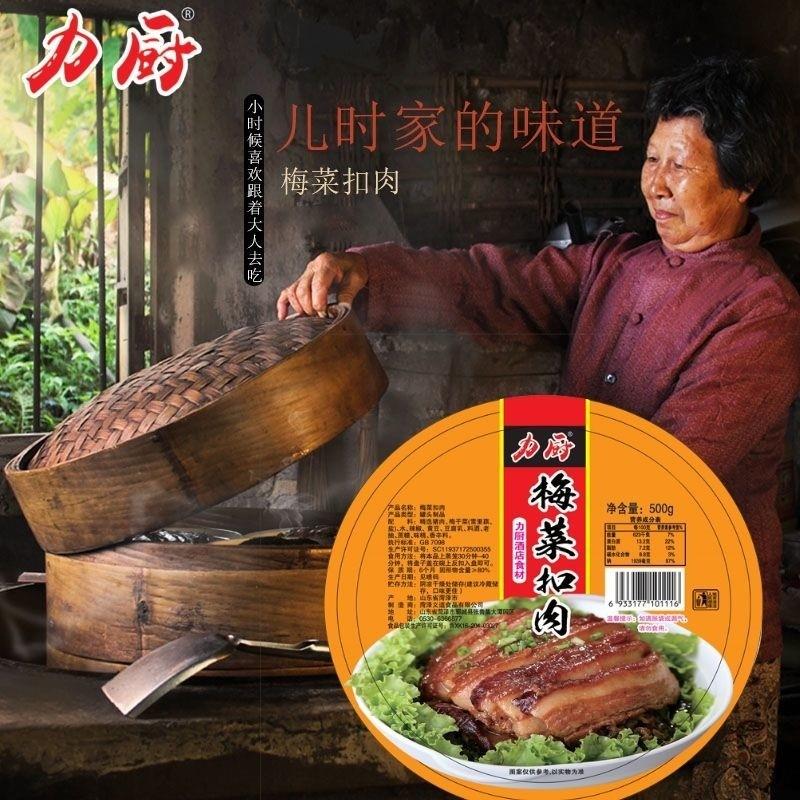 正宗梅菜扣肉红烧肉扣碗节货真空碗装猪肉五花肉精选户外加热即食 - 图1